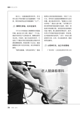 爱你·健康读本2020年11月第11期