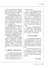 爱你·健康读本2020年11月第11期