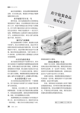 爱你·健康读本2020年11月第11期