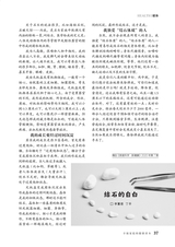 爱你·健康读本2020年11月第11期