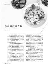 爱你·健康读本2020年11月第11期