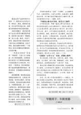 爱你·健康读本2020年11月第11期
