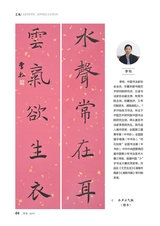 爱你·健康读本2020年11月第11期