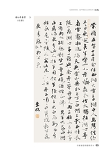 爱你·健康读本2020年11月第11期