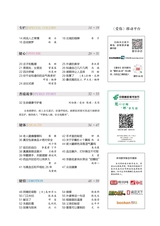 爱你·健康读本2020年11月第11期