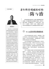 爱你·健康读本2020年5月第5期