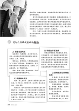 爱你·健康读本2020年5月第5期