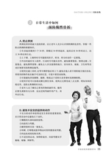 爱你·健康读本2020年5月第5期