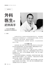 爱你·健康读本2020年5月第5期