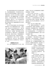 爱你·健康读本2020年5月第5期