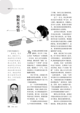爱你·健康读本2020年5月第5期