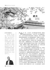爱你·健康读本2020年5月第5期
