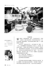 爱你·健康读本2020年5月第5期