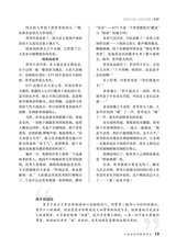 爱你·健康读本2020年5月第5期