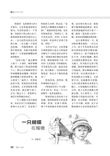 爱你·健康读本2020年5月第5期
