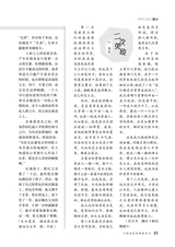 爱你·健康读本2020年5月第5期