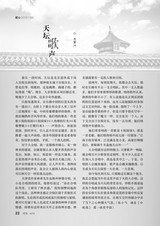 爱你·健康读本2020年5月第5期