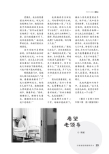 爱你·健康读本2020年5月第5期