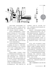 爱你·健康读本2020年5月第5期