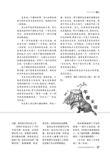 爱你·健康读本2020年5月第5期
