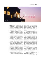 爱你·健康读本2020年5月第5期