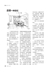 爱你·健康读本2020年5月第5期