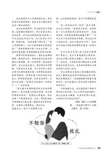 爱你·健康读本2020年5月第5期