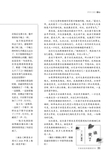 爱你·健康读本2020年5月第5期
