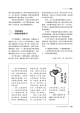 爱你·健康读本2020年5月第5期