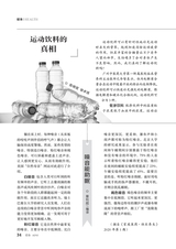 爱你·健康读本2020年5月第5期