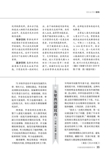 爱你·健康读本2020年5月第5期