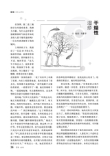 爱你·健康读本2020年5月第5期