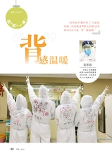 爱你·健康读本2020年5月第5期