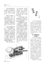 爱你·健康读本2020年5月第5期