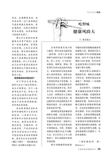 爱你·健康读本2020年5月第5期