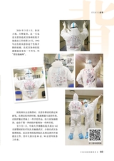 爱你·健康读本2020年5月第5期