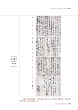 爱你·健康读本2020年5月第5期
