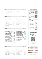 爱你·健康读本2020年5月第5期