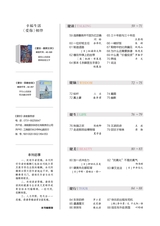 爱你·健康读本2020年10月第10期