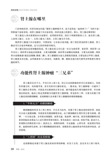 爱你·健康读本2020年10月第10期