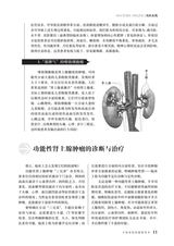 爱你·健康读本2020年10月第10期