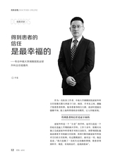 爱你·健康读本2020年10月第10期