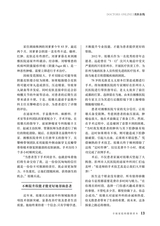 爱你·健康读本2020年10月第10期