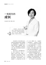 爱你·健康读本2020年10月第10期