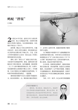 爱你·健康读本2020年10月第10期