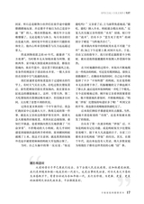 爱你·健康读本2020年10月第10期