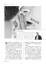 爱你·健康读本2020年10月第10期