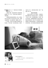爱你·健康读本2020年10月第10期