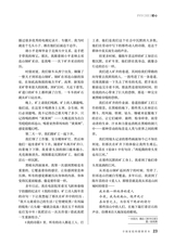 爱你·健康读本2020年10月第10期