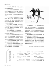 爱你·健康读本2020年10月第10期